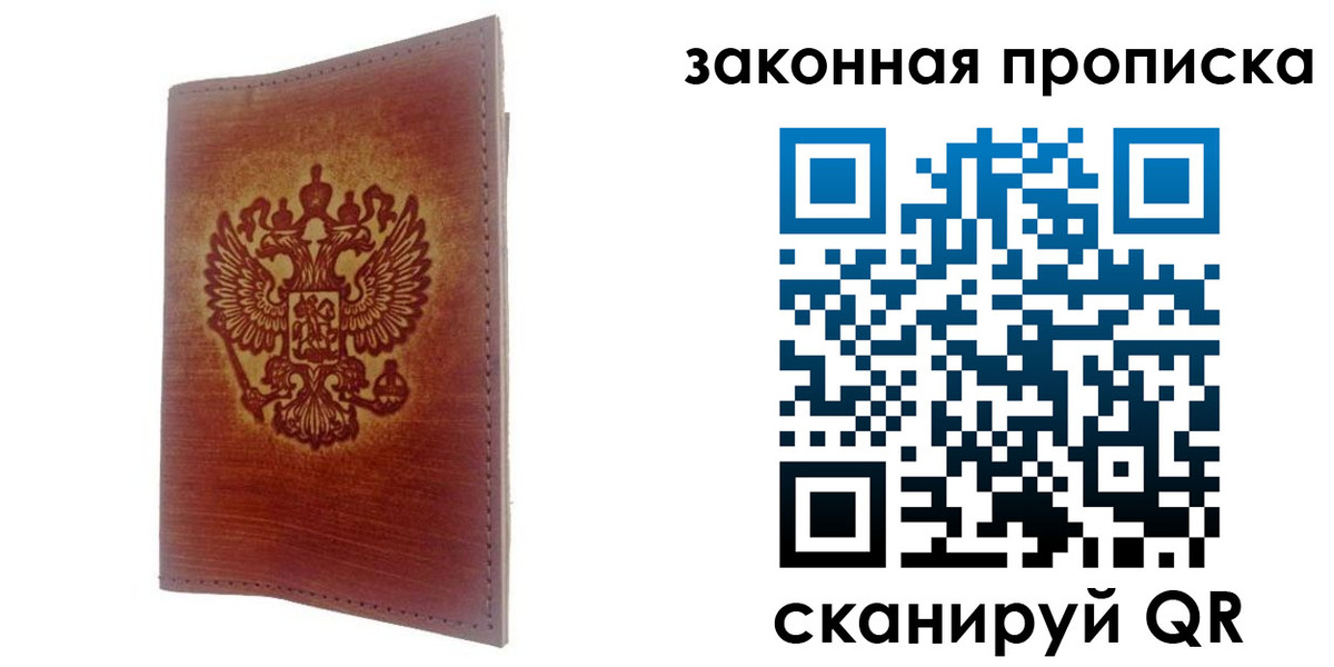 временная регистрация недорого в Рассказово