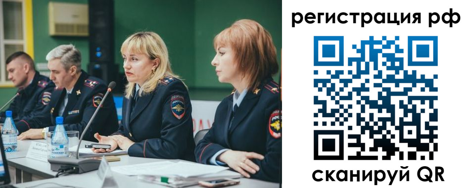прописка законно в Рассказово