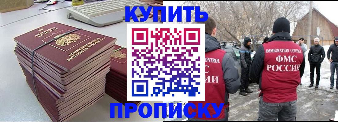 временная регистрация недорого в Рассказово