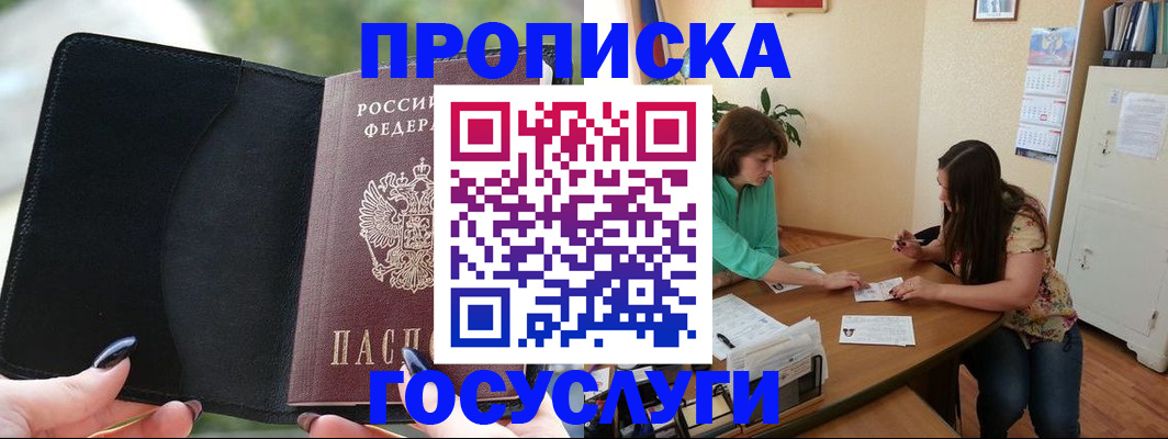 временная регистрация адрес в Рассказово