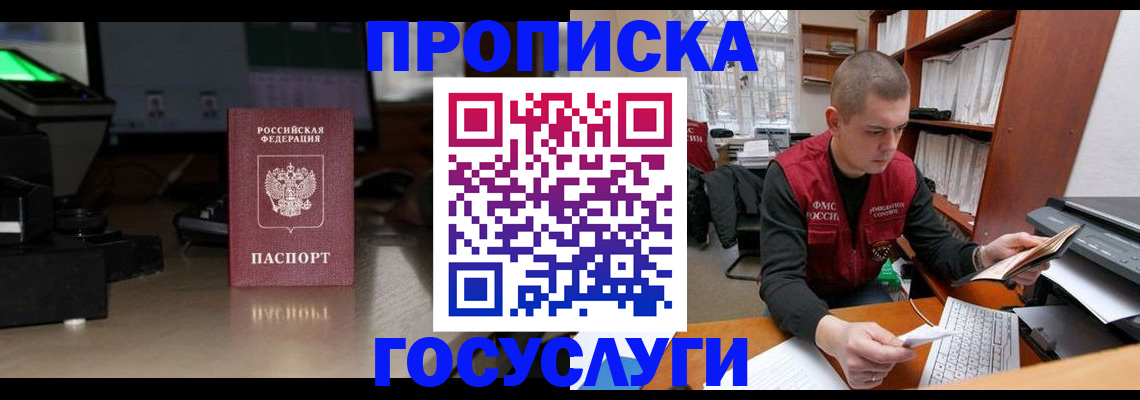 миграционный учет в Рассказово