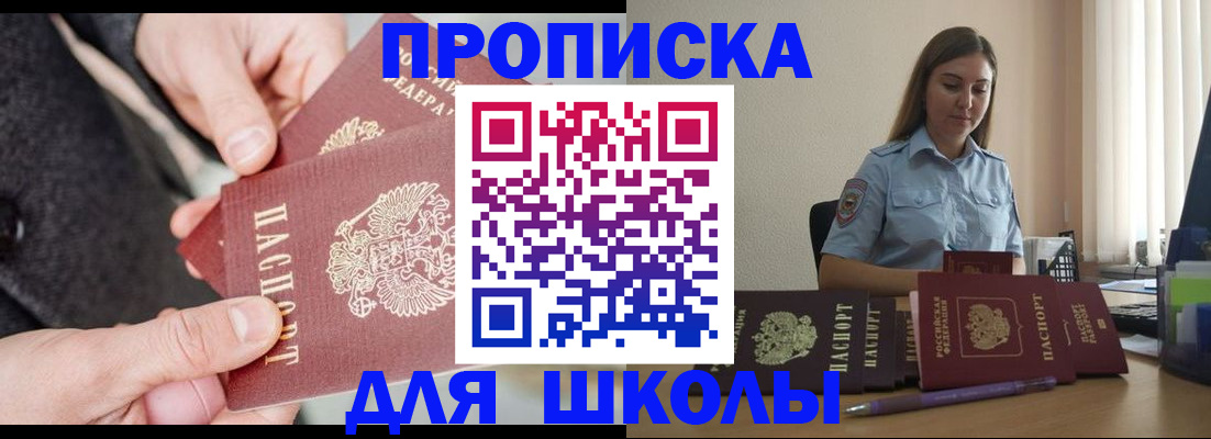 временная регистрация в Рассказово