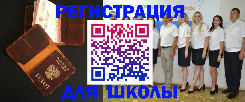 временная прописка в Рассказово