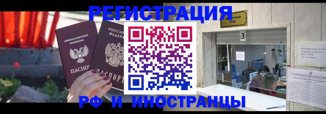 временная прописка в Рассказово