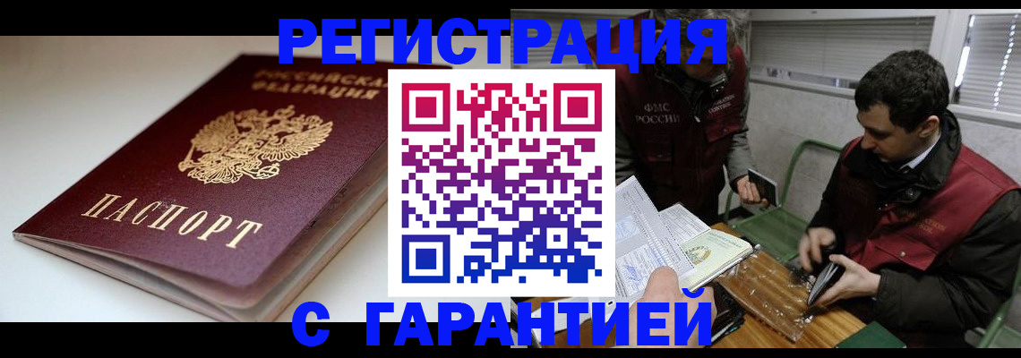 временная регистрация собственник в Рассказово